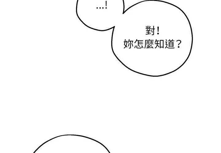 神秘的桌遊第3話