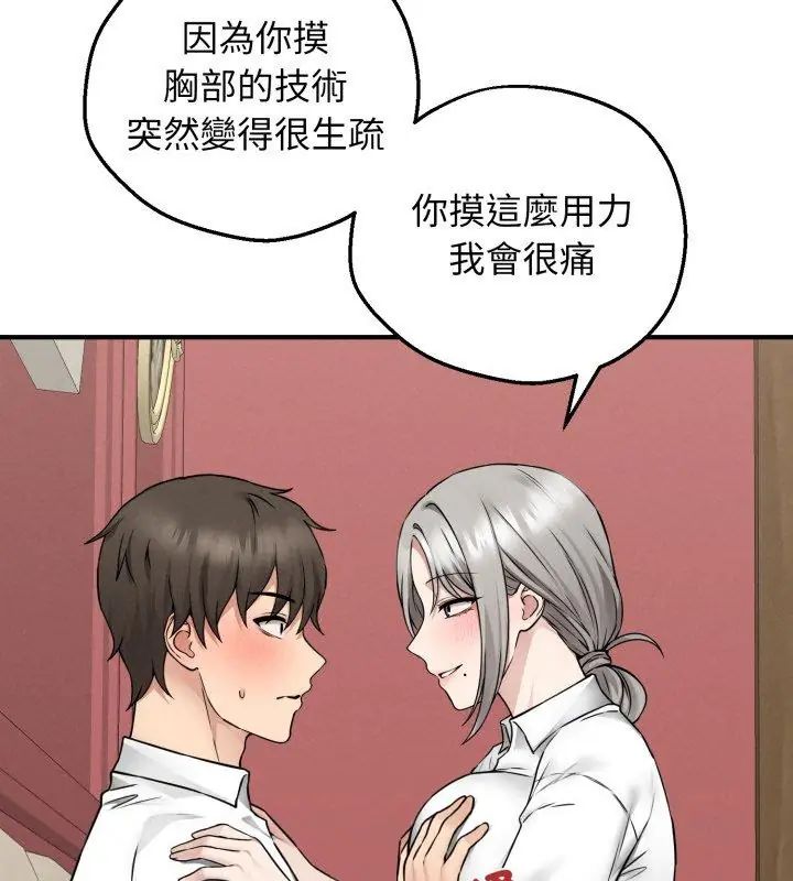 神秘的桌遊第3話