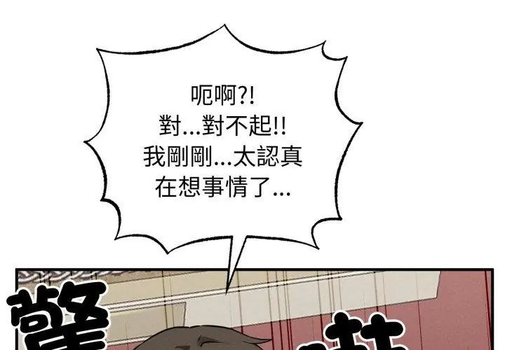 神秘的桌遊第3話