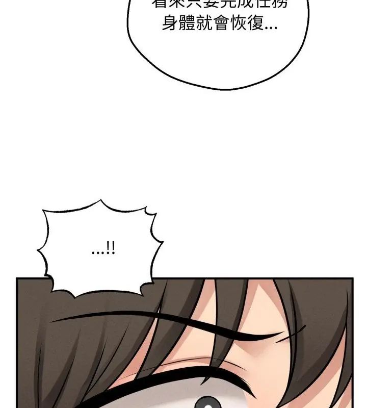 神秘的桌遊第3話
