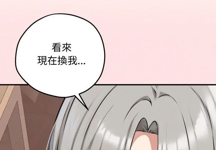 神秘的桌遊第3話