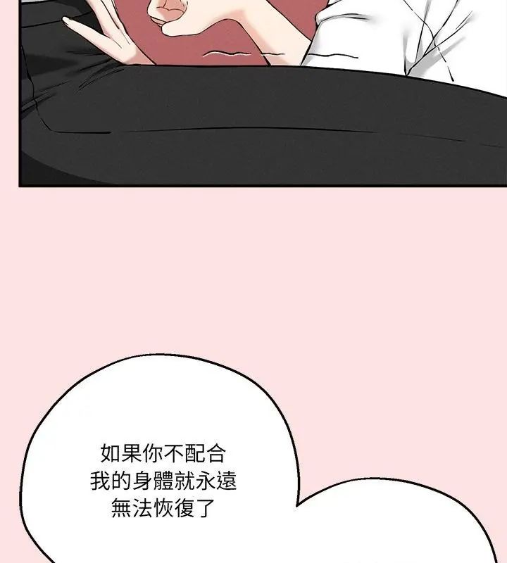 神秘的桌遊第4話