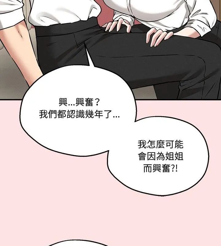 神秘的桌遊第4話