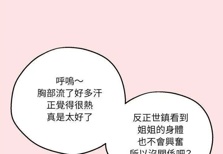 神秘的桌遊第4話