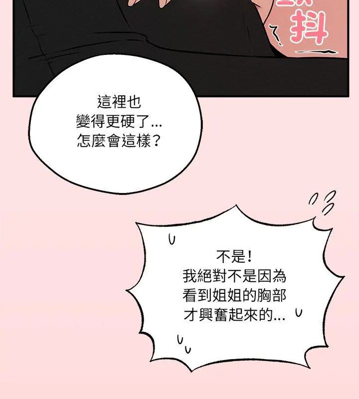 神秘的桌遊第4話