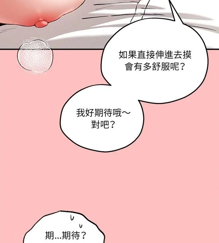 神秘的桌遊第4話