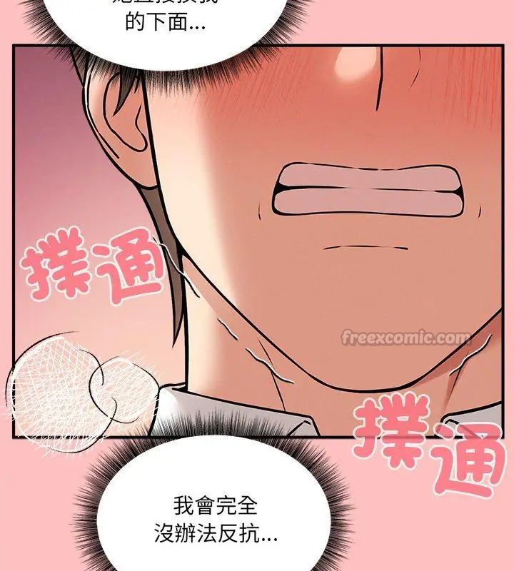 神秘的桌遊第4話