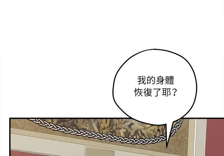 神秘的桌遊第4話