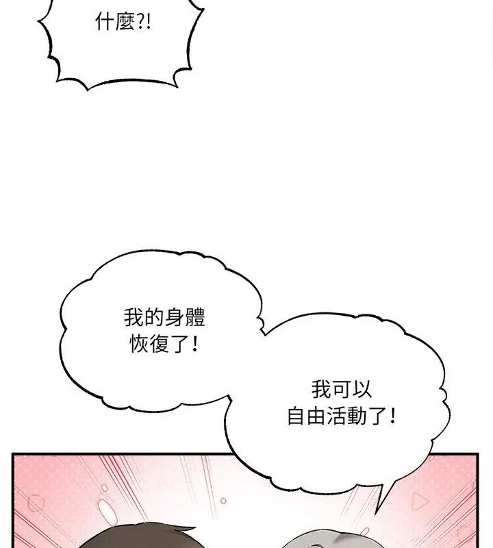 神秘的桌遊第4話