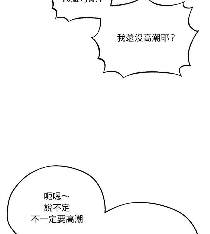 神秘的桌遊第4話