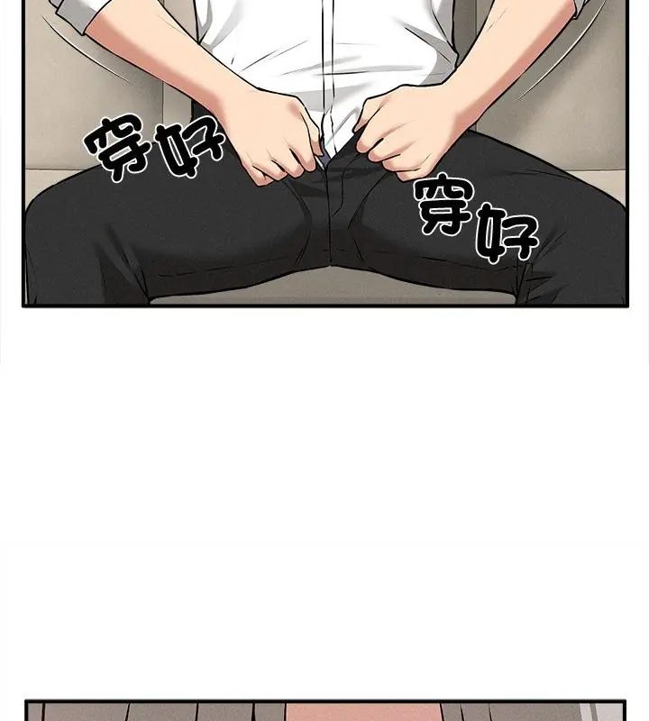 神秘的桌遊第4話