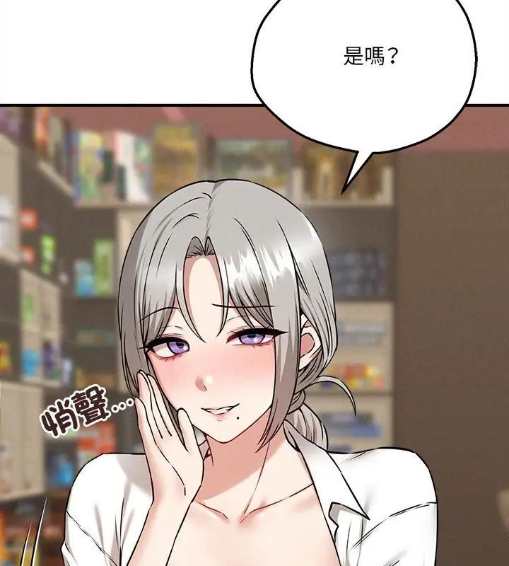 神秘的桌遊第4話