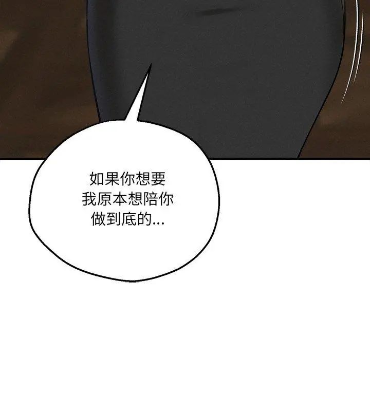 神秘的桌遊第4話