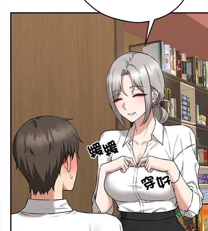 神秘的桌遊第4話