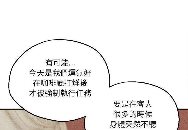 神秘的桌遊第4話
