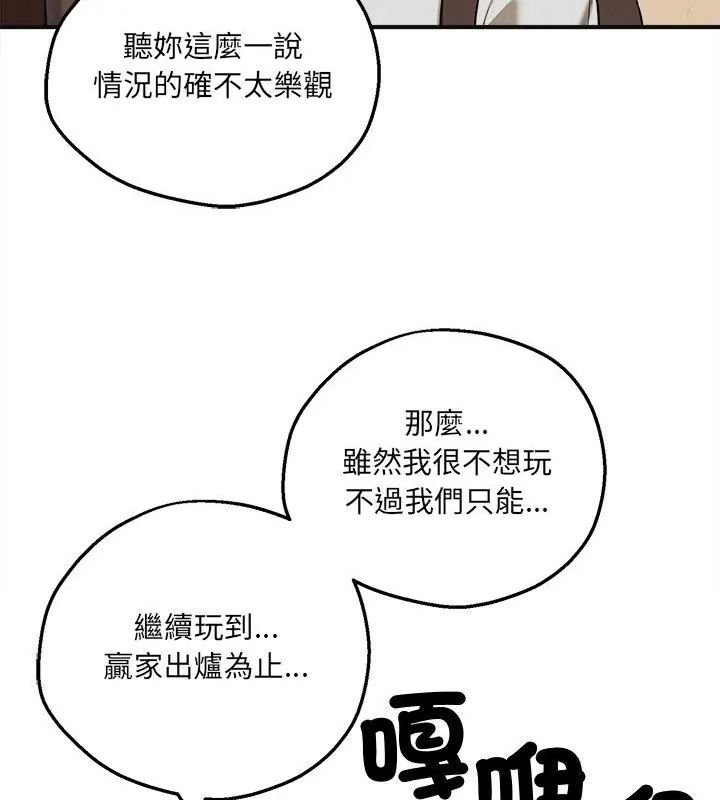 神秘的桌遊第4話