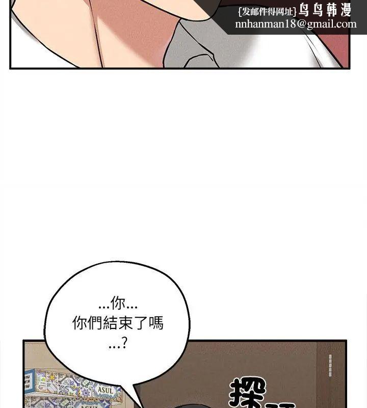 神秘的桌遊第4話