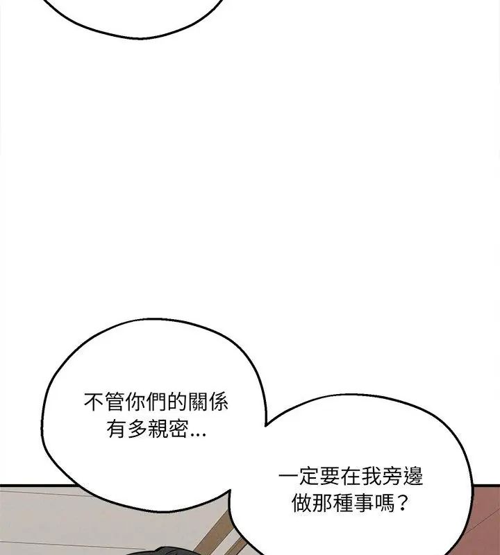 神秘的桌遊第4話