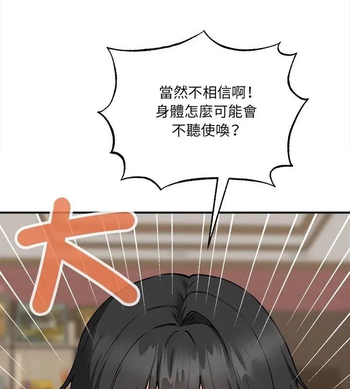 神秘的桌遊第4話