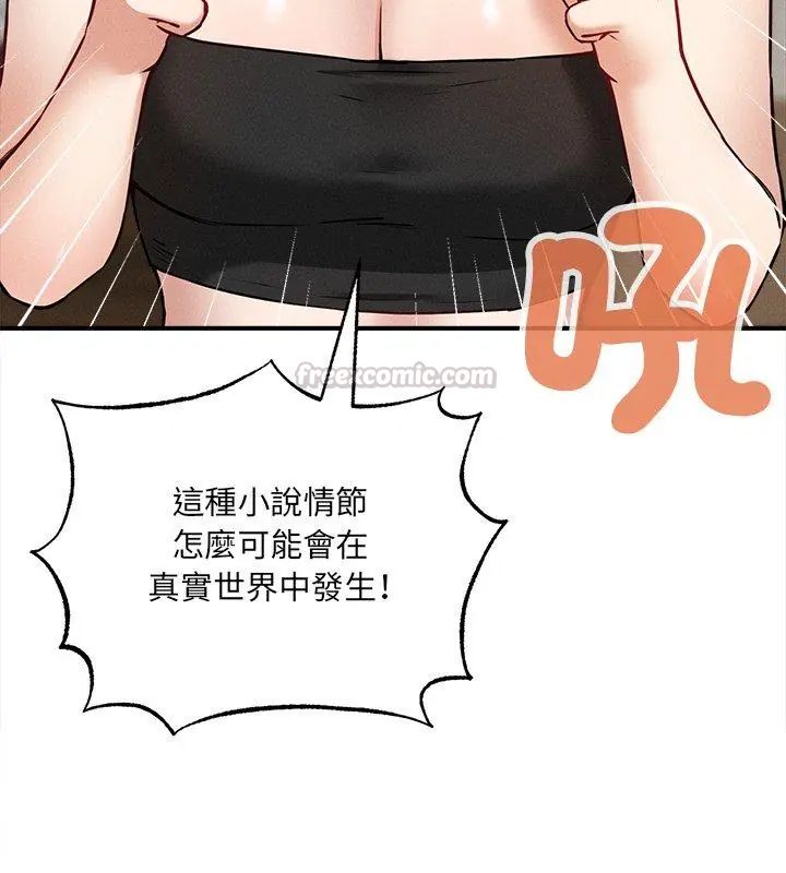 神秘的桌遊第4話