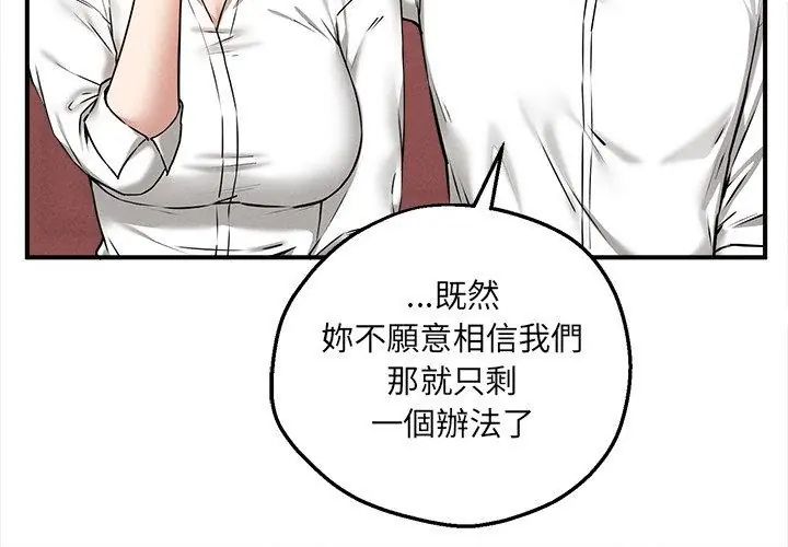 神秘的桌遊第4話