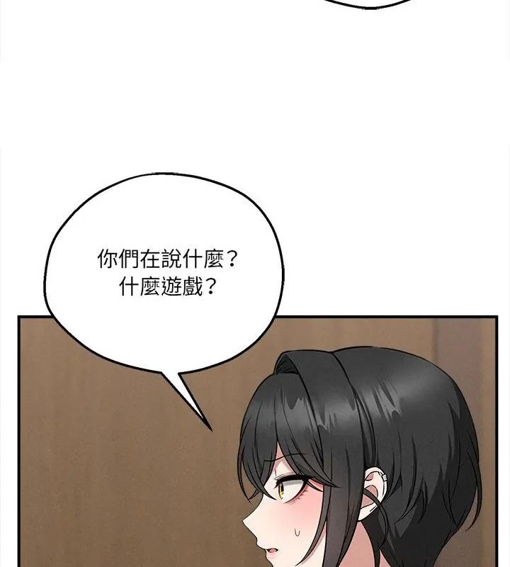 神秘的桌遊第4話