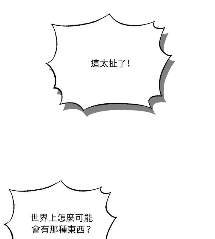神秘的桌遊第4話