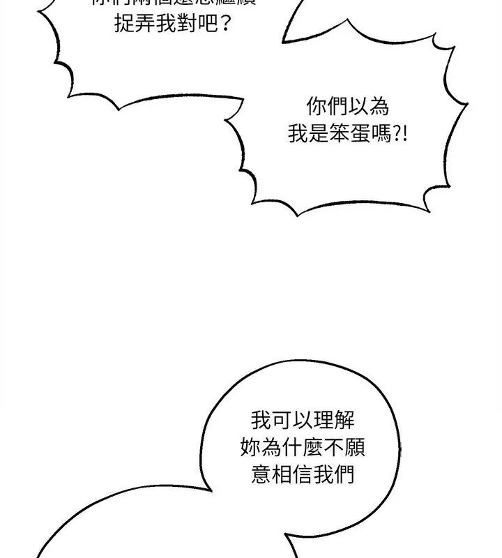 神秘的桌遊第4話