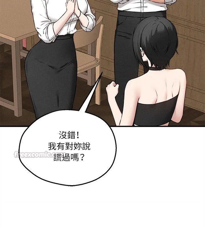 神秘的桌遊第4話