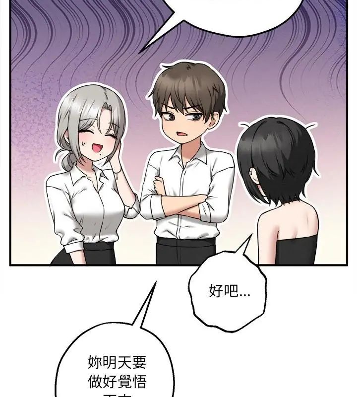 神秘的桌遊第4話