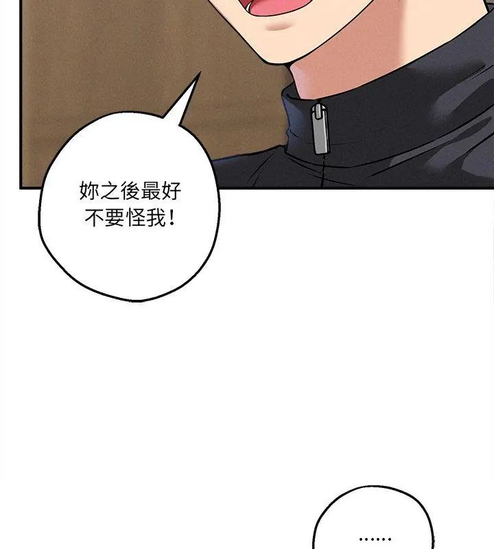神秘的桌遊第4話