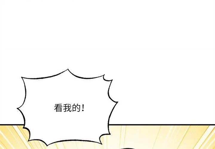 神秘的桌遊第4話