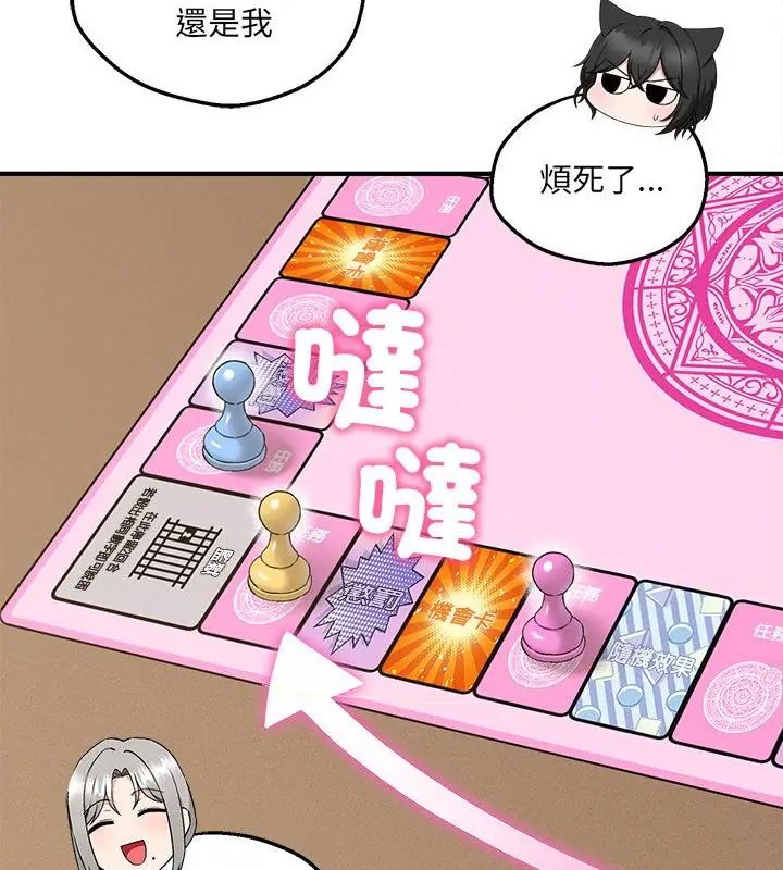 神秘的桌遊第4話