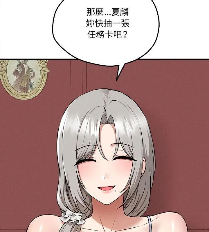 神秘的桌遊第4話