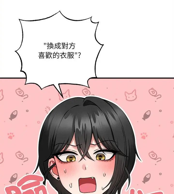神秘的桌遊第4話