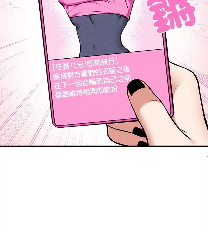 神秘的桌遊第4話