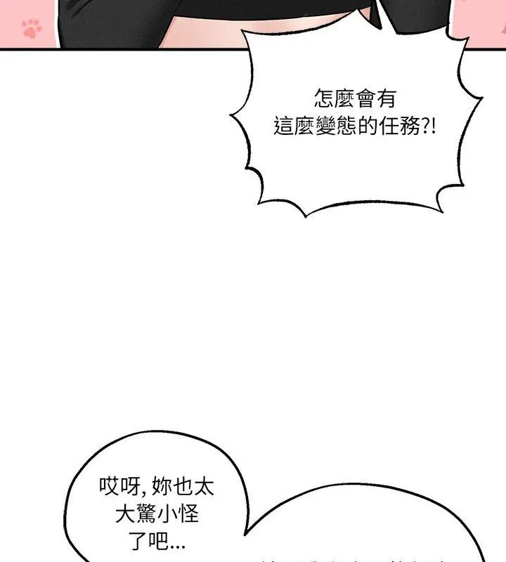 神秘的桌遊第4話
