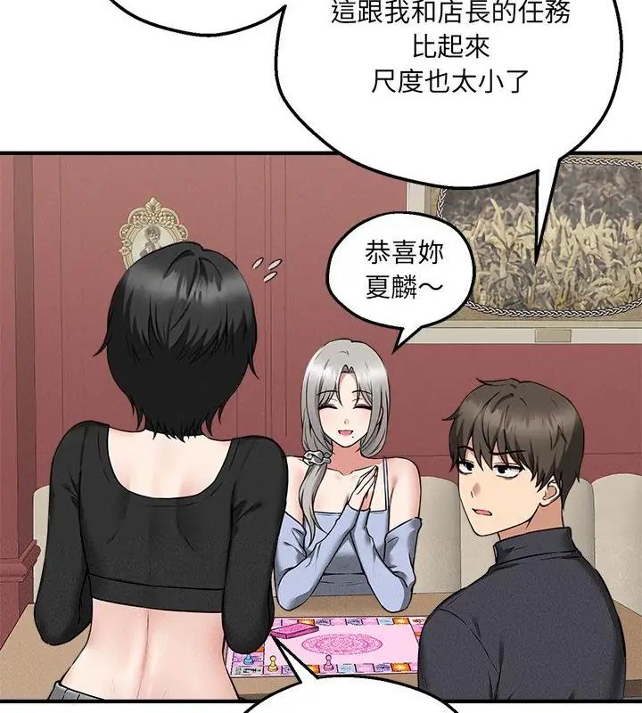 神秘的桌遊第4話