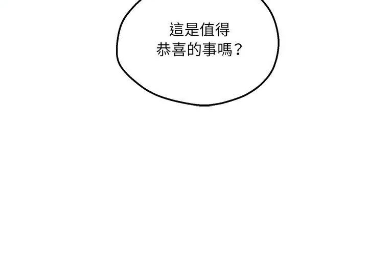 神秘的桌遊第4話