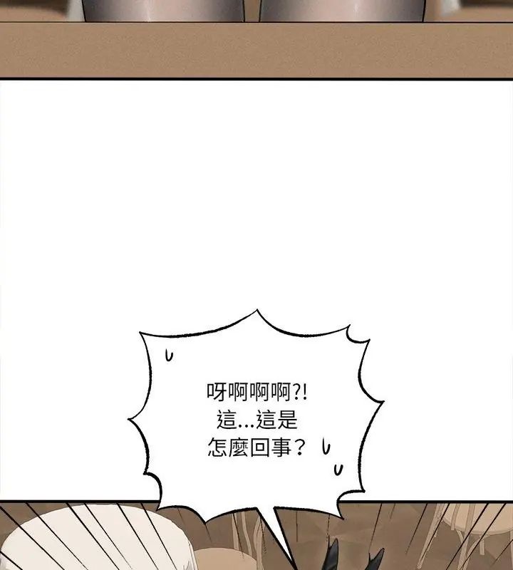 神秘的桌遊第5話
