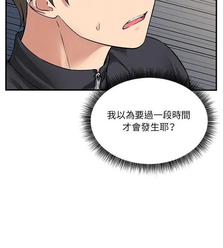 神秘的桌遊第5話