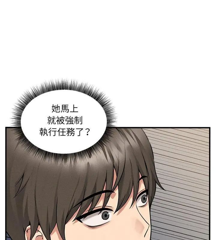 神秘的桌遊第5話