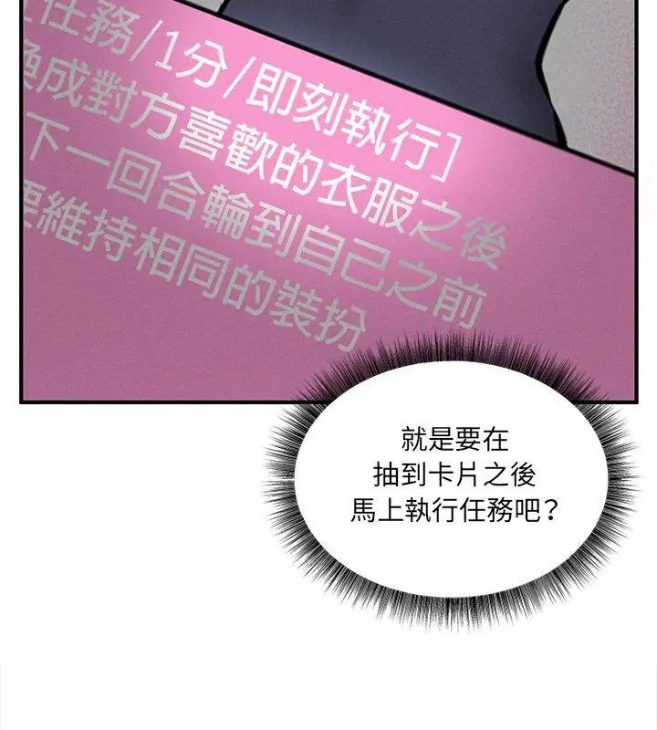 神秘的桌遊第5話