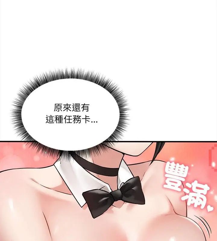 神秘的桌遊第5話