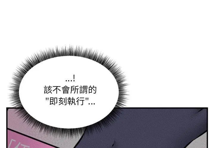 神秘的桌遊第5話