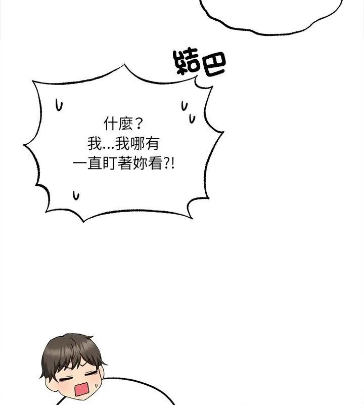 神秘的桌遊第5話
