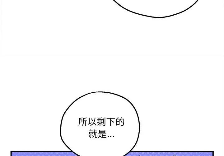 神秘的桌遊第5話