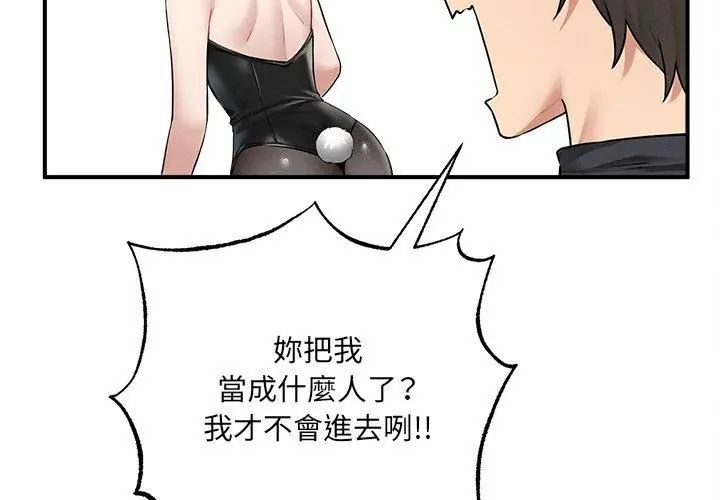 神秘的桌遊第5話