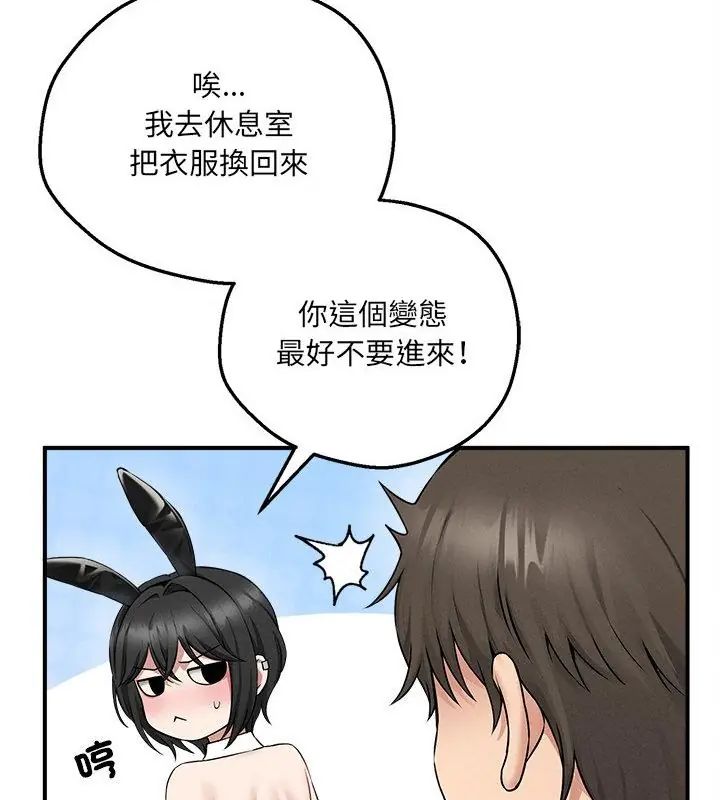 神秘的桌遊第5話