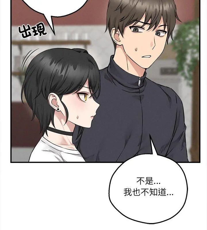 神秘的桌遊第5話